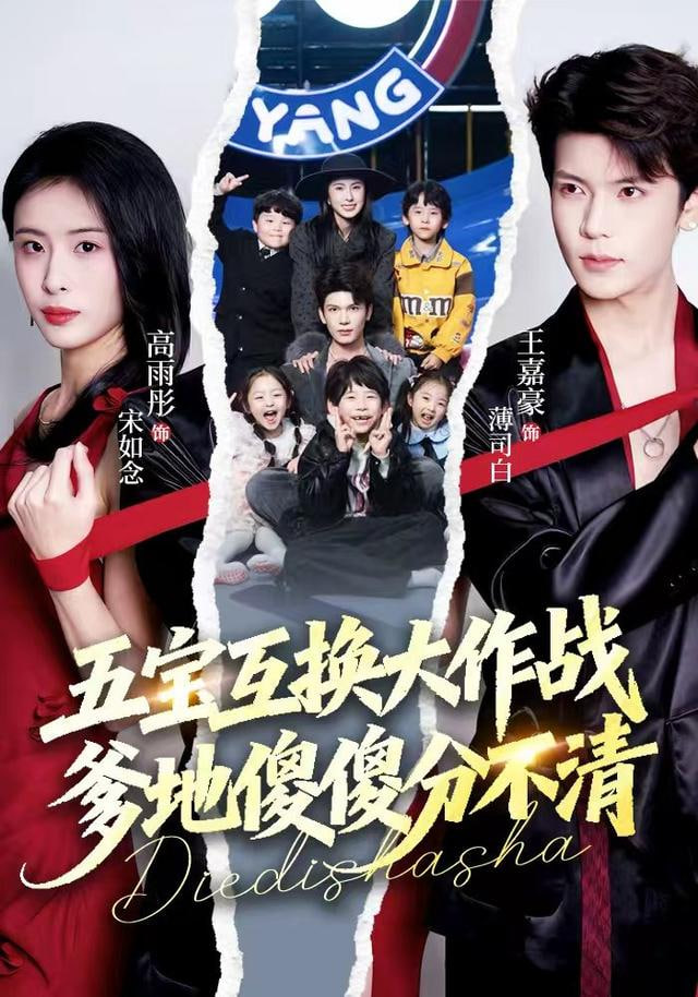 无间道海报